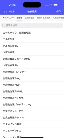 らくらくTPN のスクリーンショット