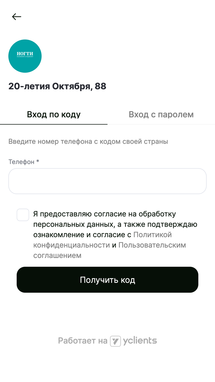 НОГТИ маникюр и педикюр