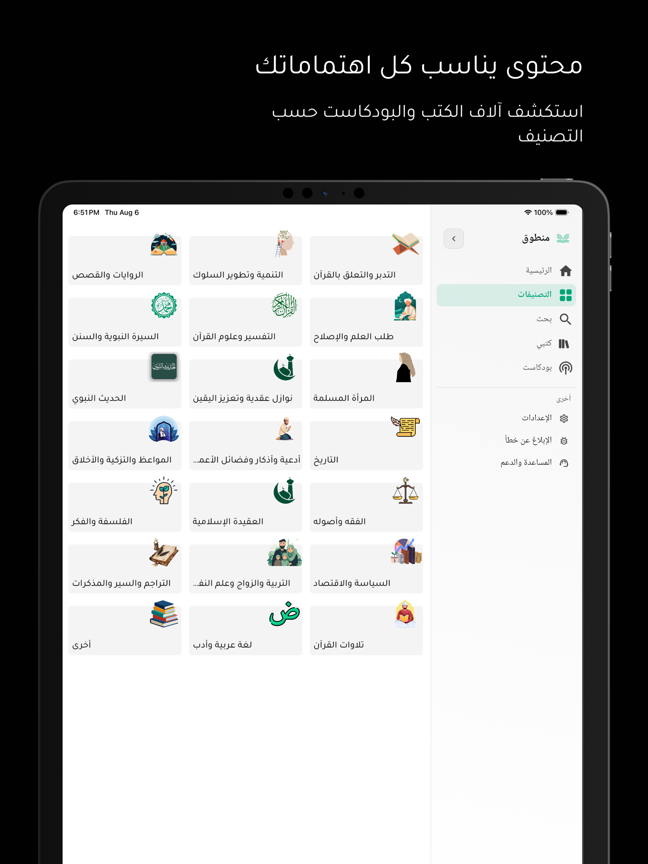 منطوق screenshot 7