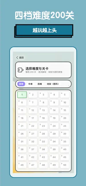 趣独社-趣味数独领红包极速版&经典九宫格&欢乐解压&数字填格 screenshot 3