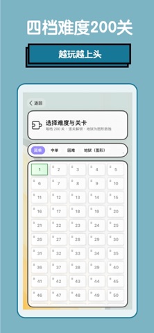 趣独社-趣味数独领红包极速版&经典九宫格&欢乐解压&数字填格 iPhone screenshot