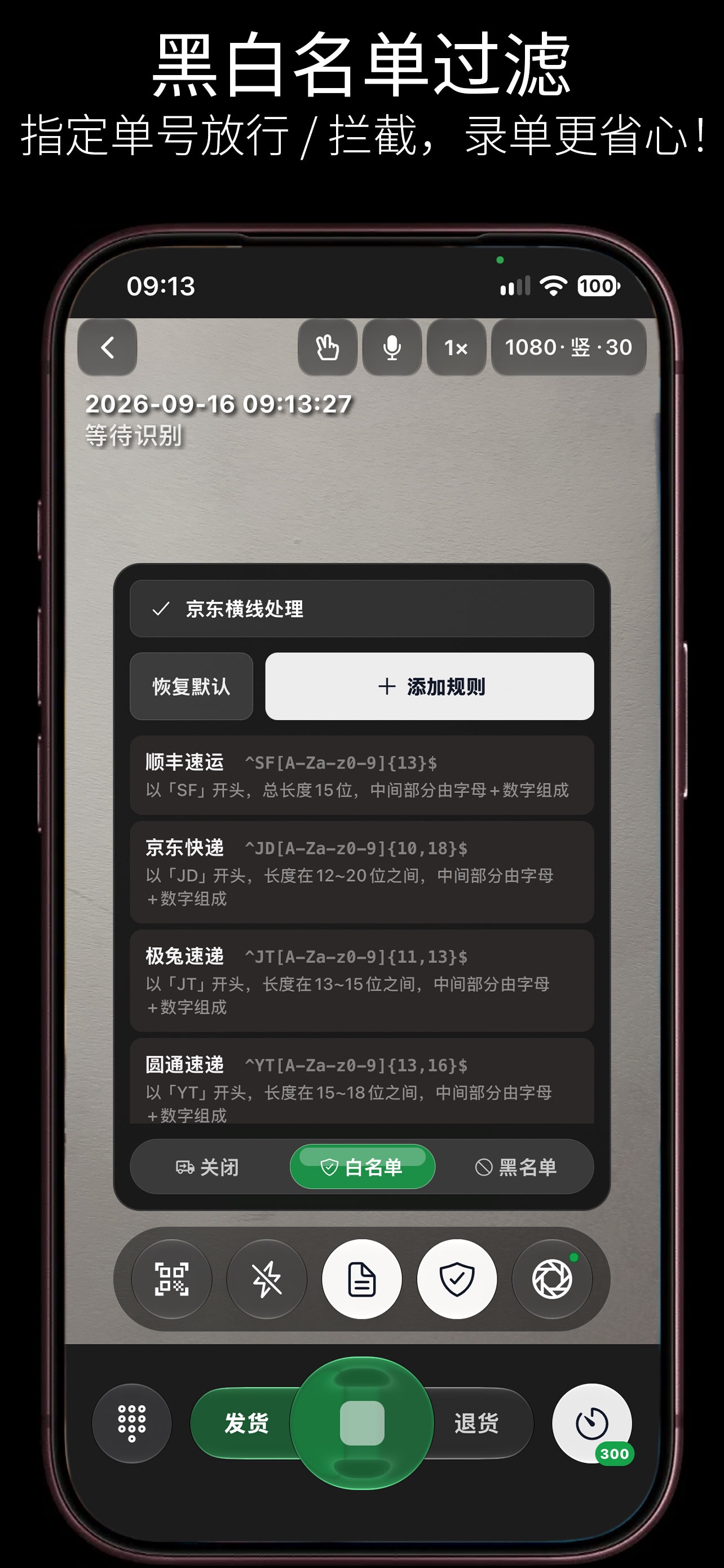 Screenshot 8 of 云核录制系统