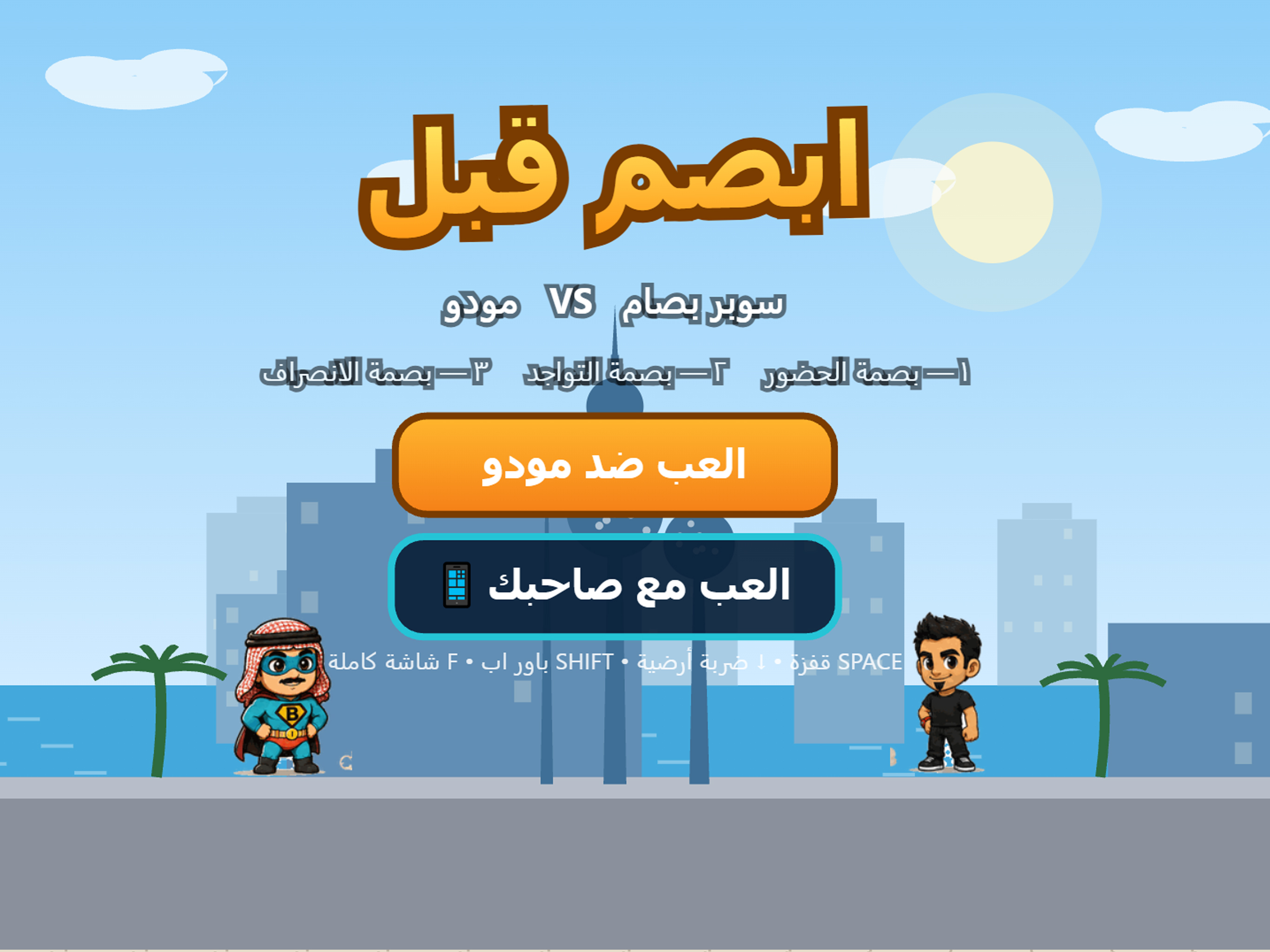 ابصم قبل screenshot 5