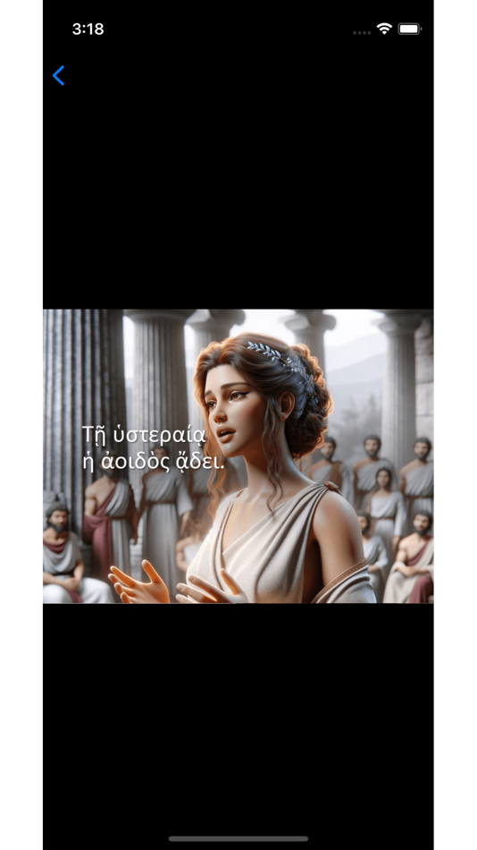 #9. KoineTutor (iOS) 由: David McCollough