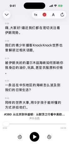 Ting Chinese Screenshot 5 of 7