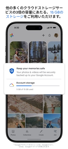 Google フォト のスクリーンショット