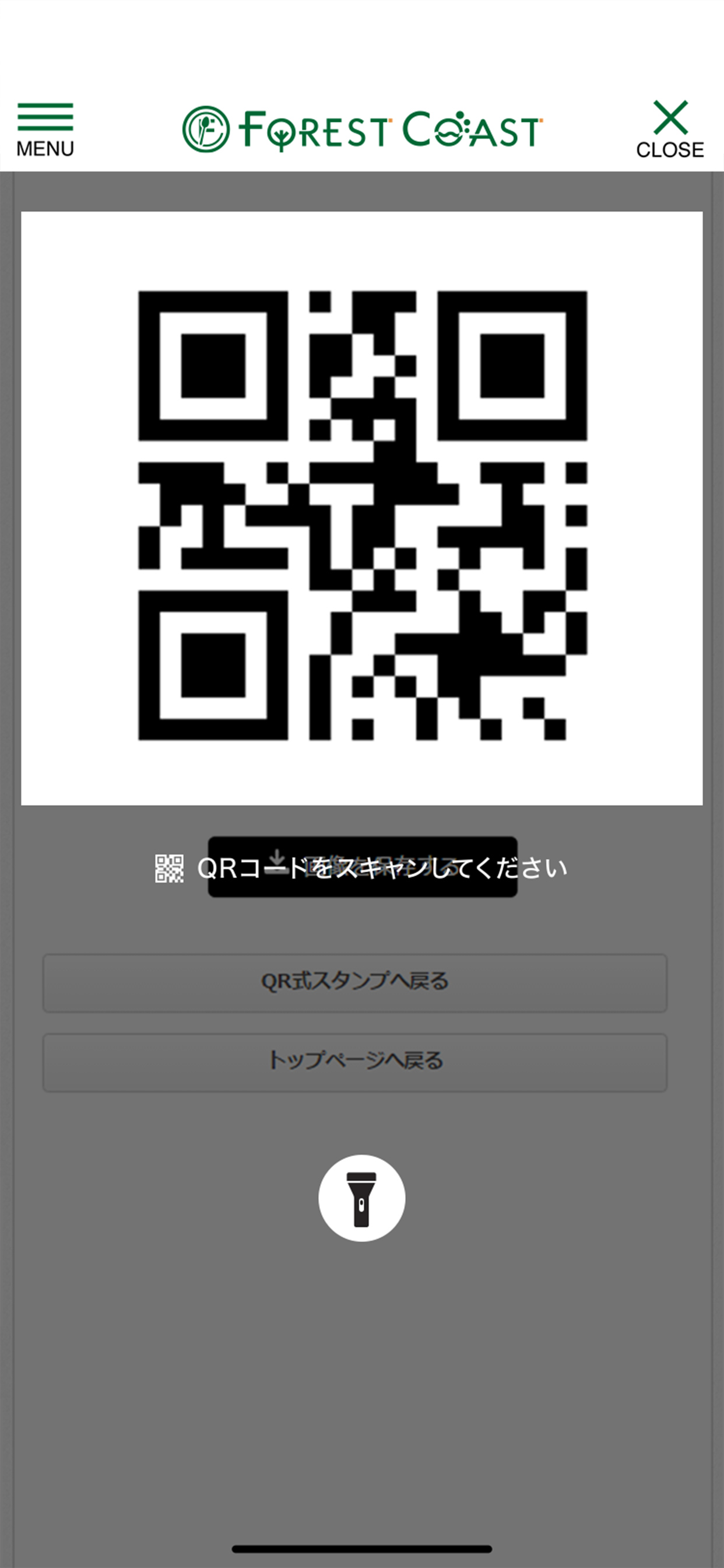 レストラン フォレストコースト