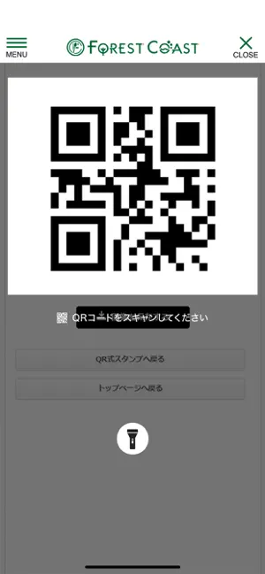 レストラン フォレストコースト screenshot 3
