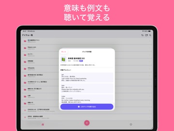 よみこ - 音声読み上げ・テキスト音読アプリ iPad screenshot