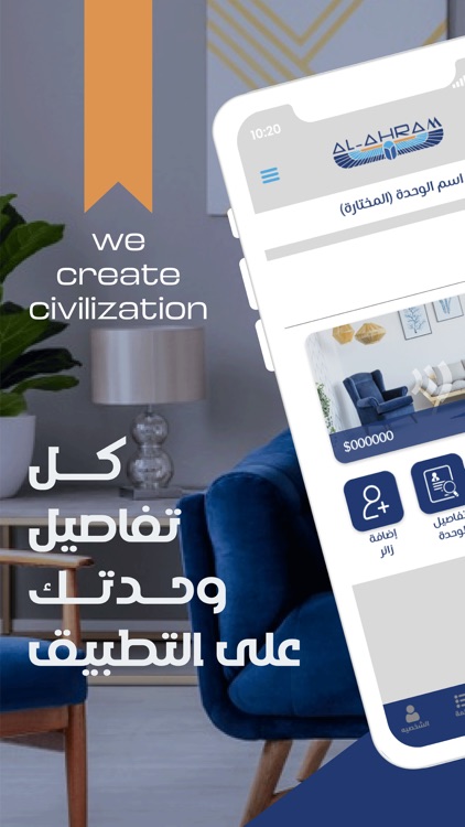 Al Ahram: Finishing & Decor