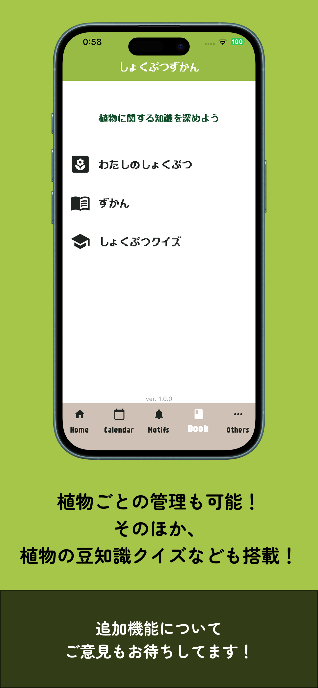 植物成長日記 screenshot 5