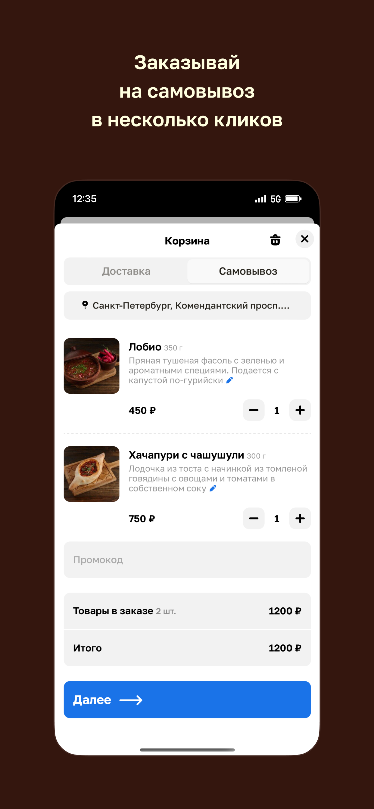 Pimpili • Доставка еды screenshot 3