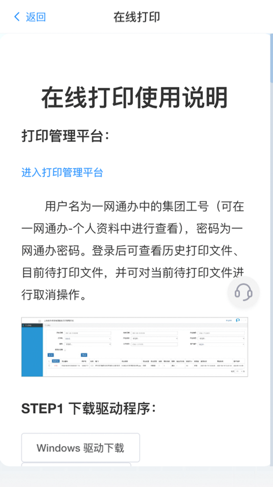 #3. 世外一网通办 (iOS) 由: 上海均瑶世外教育科技(集团)有限责任公司