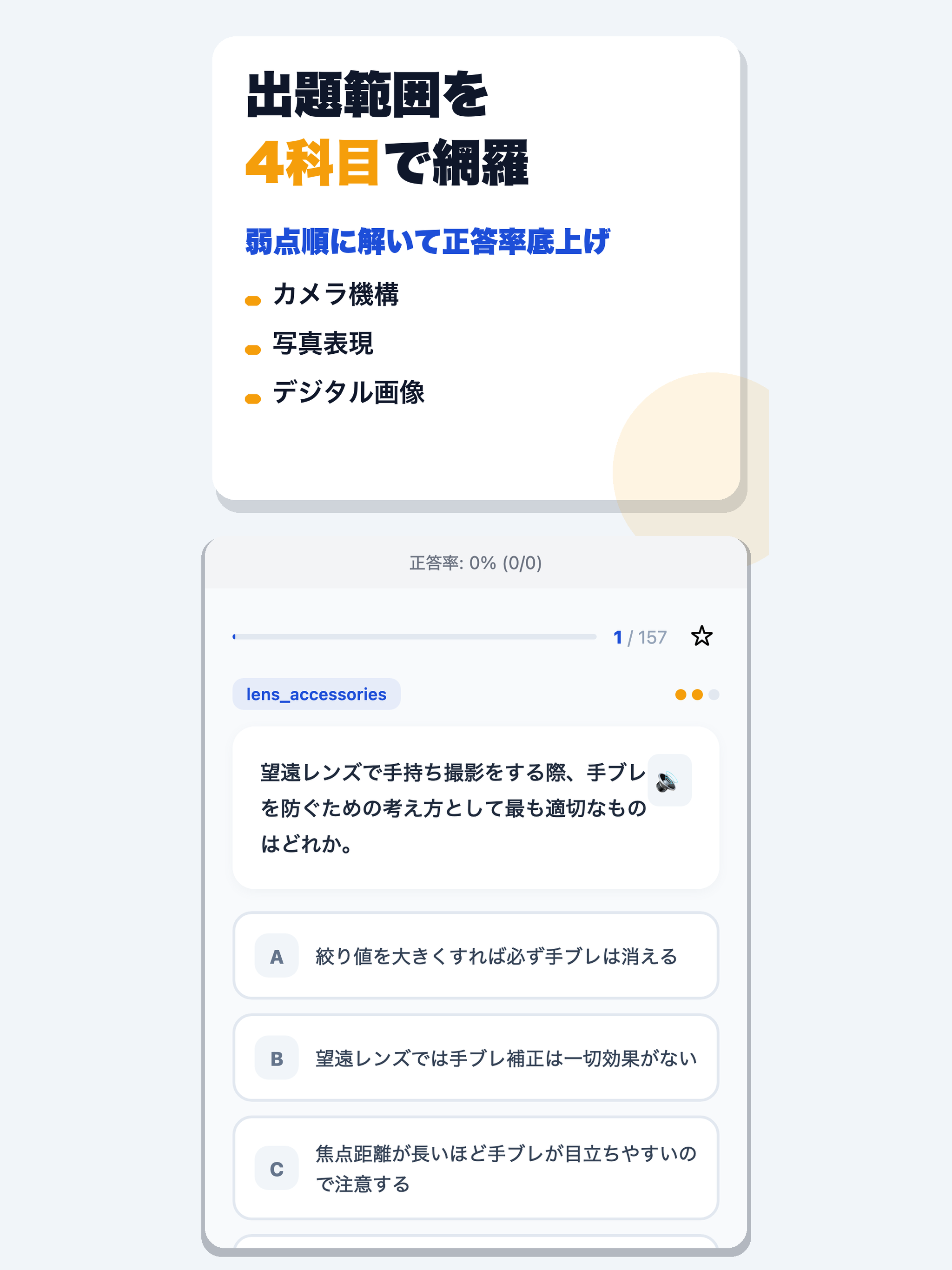 フォトマスター検定 合格ドリル screenshot 7