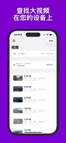 Large Video Compressor screenshot