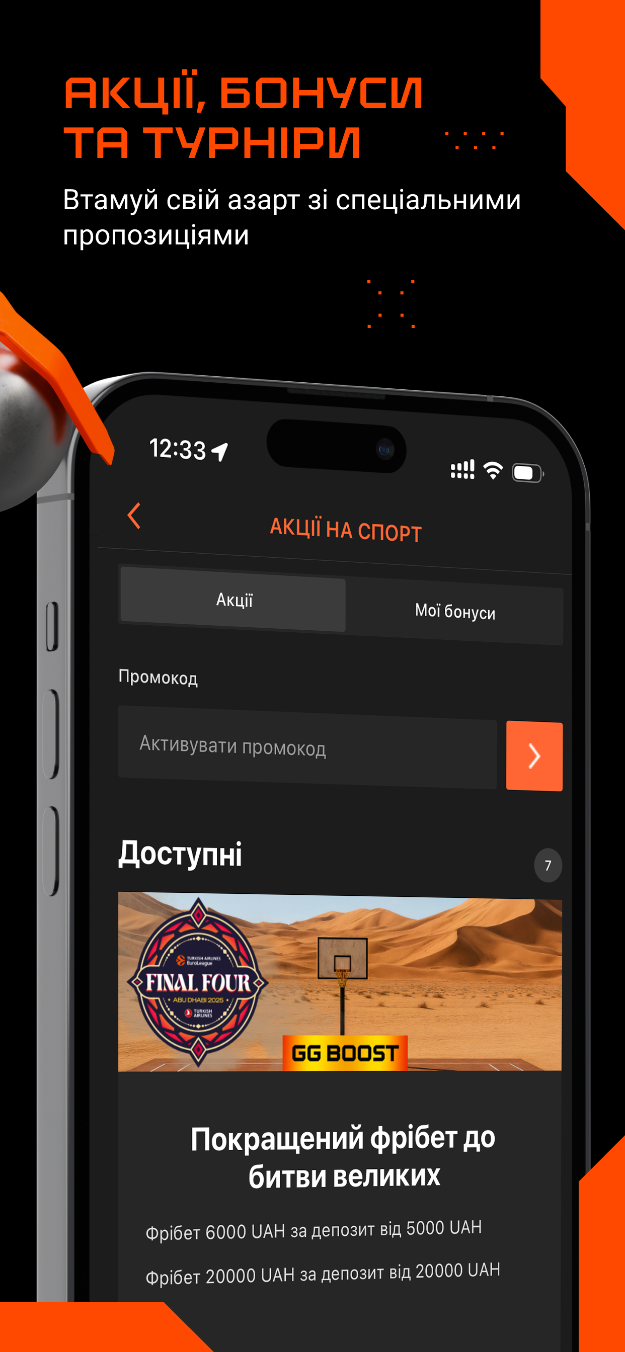 GGBET.UA