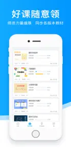 超级课堂-中小学动画视频学习平台 screenshot #2 for iPhone