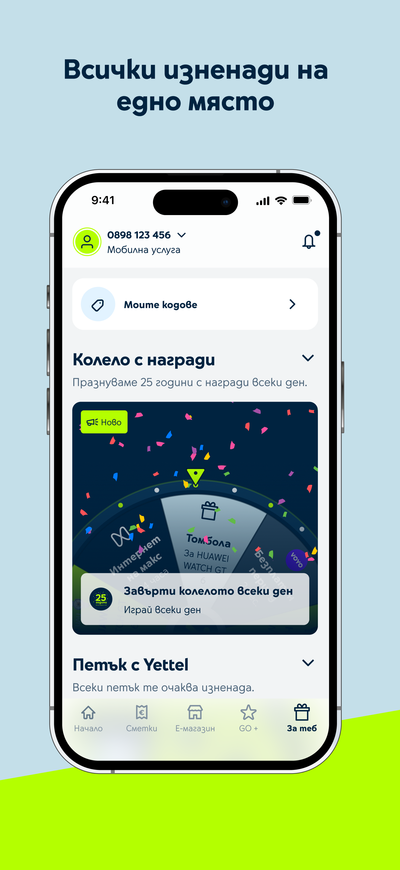 Yettel BG screenshot 7