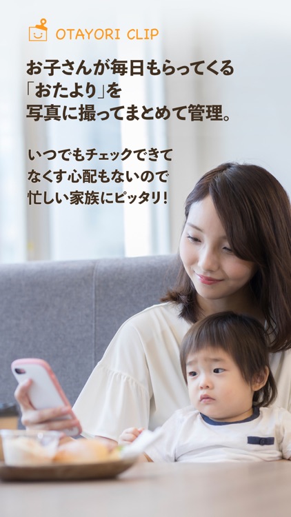 写真で整理！おたよりクリップ