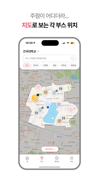 유니페스 screenshot-4