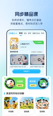倍进学堂 screenshot