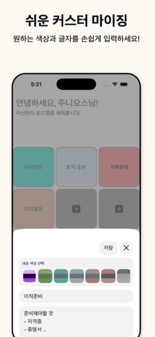 마이만다라트 screenshot
