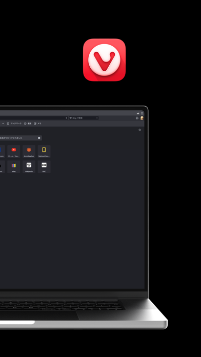 Vivaldi ブラウザ-広告ブロック&カスタム自在のスクリーンショット - 8