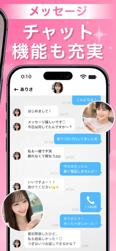ビデオ通話 moments screenshot 4 of 6