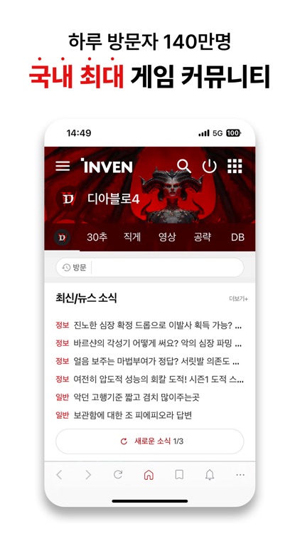 인벤 - INVEN (공식)