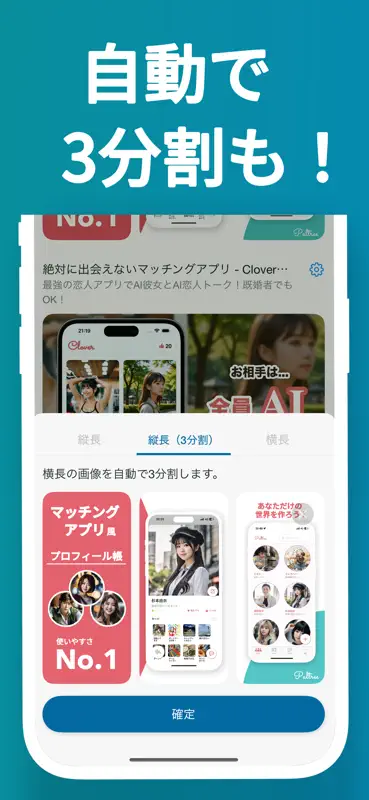 Try! SS スクリーンショットの見栄えを確認 個人開発 screenshot 2 of 3