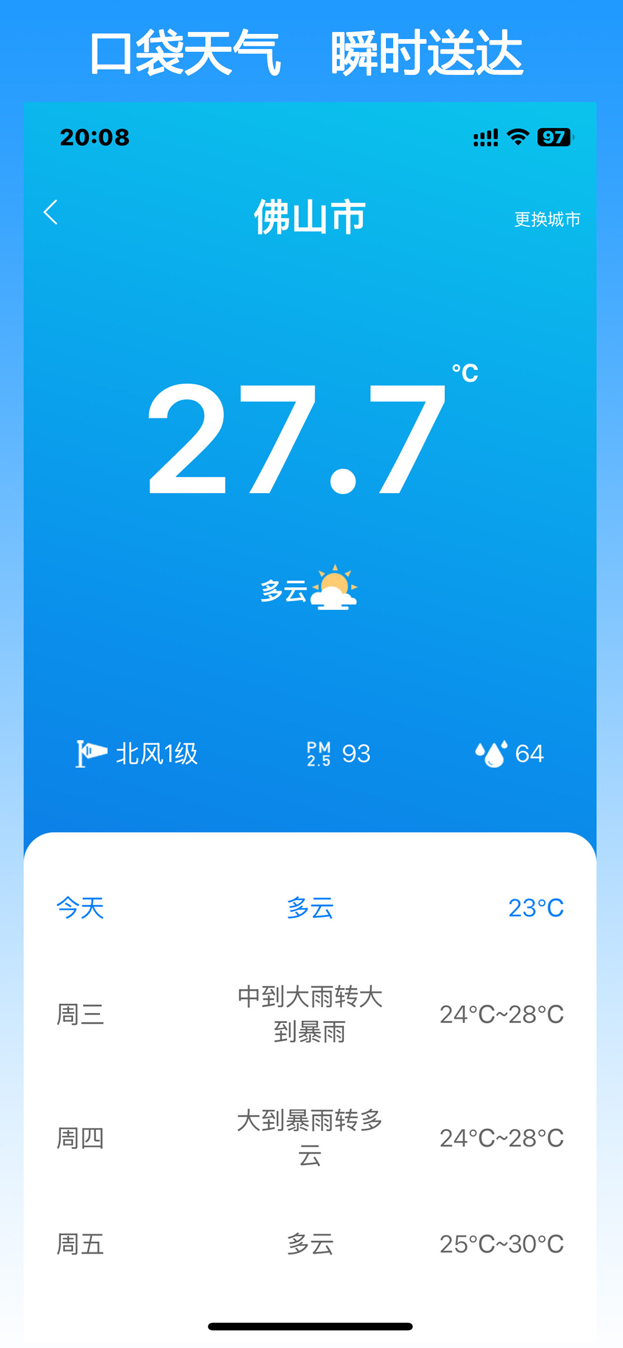 渔具星球