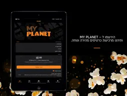 Planet Cinema screenshot 9