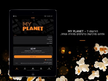 Planet Cinema App Store preview screenshot 9