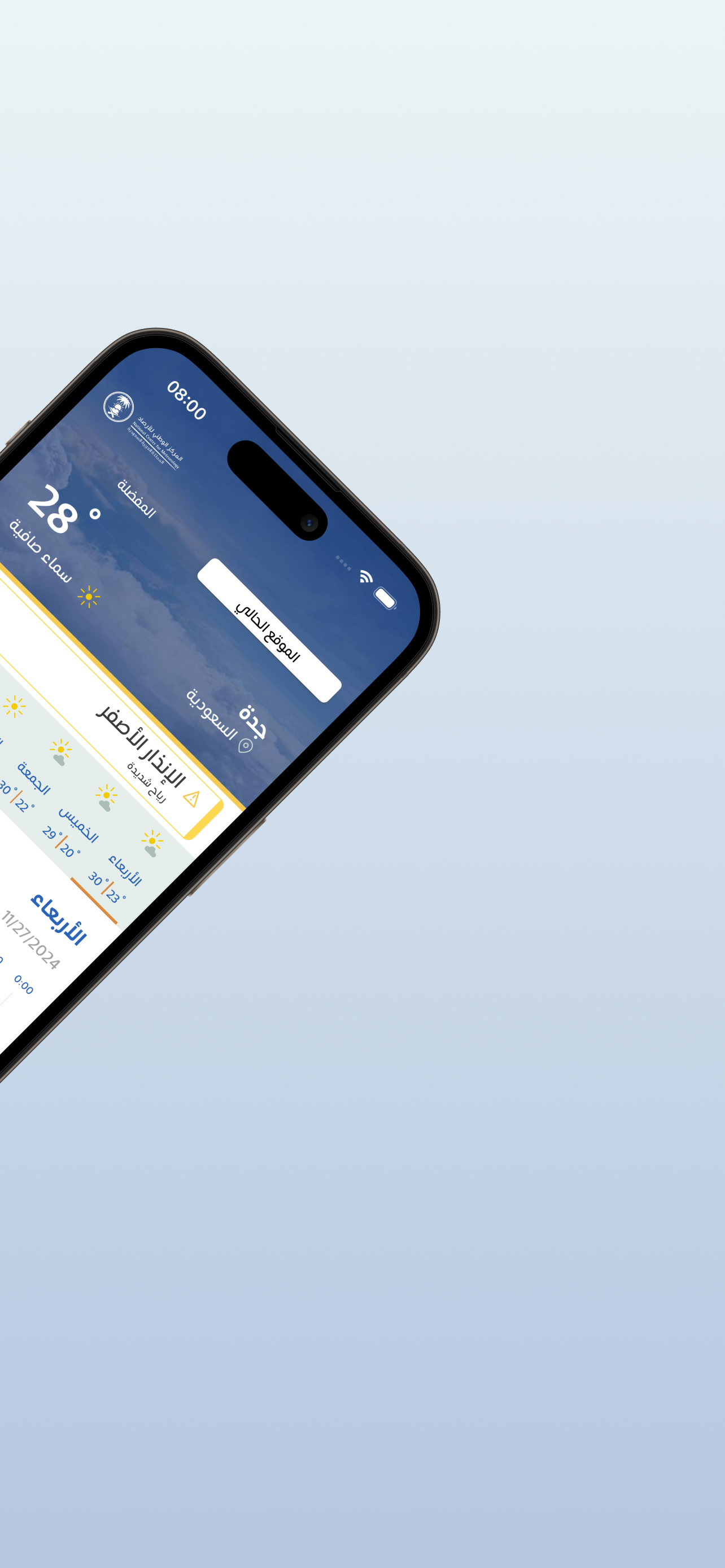 Meteo KSA screenshot 6