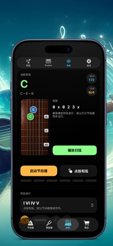 节拍器 screenshot