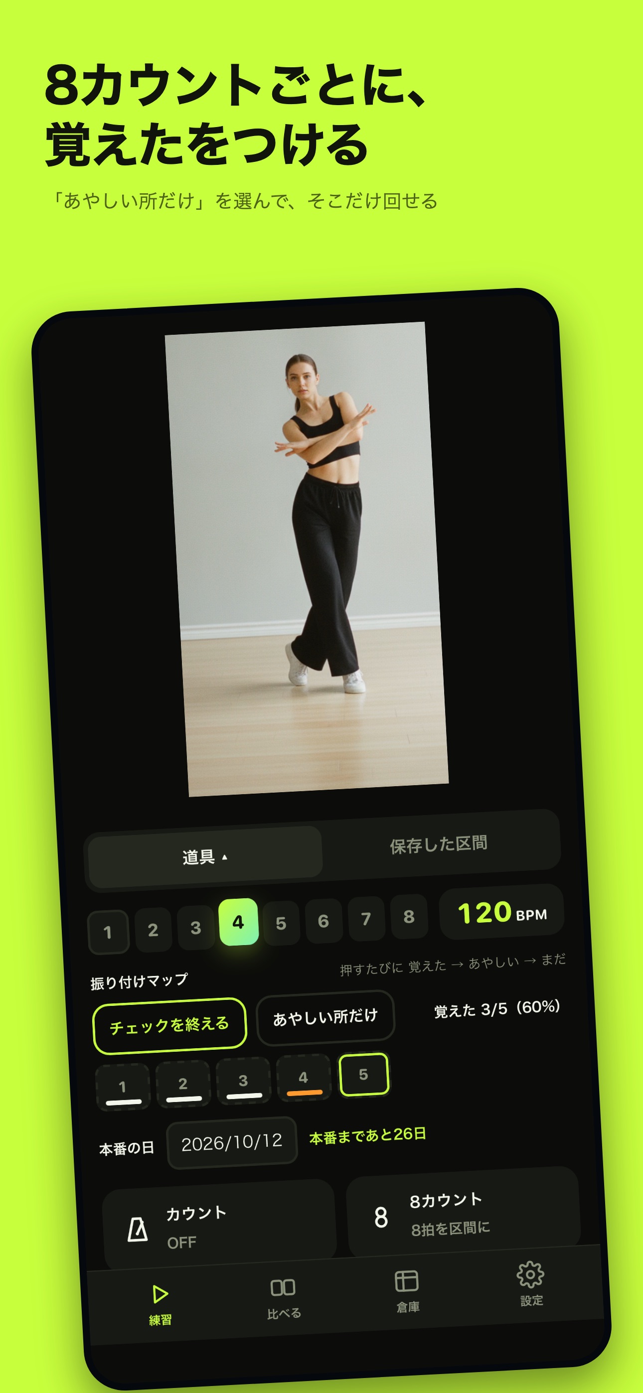Screenshot 4 of ならべコピ - ダンス練習のスロー再生＆反転ミラー