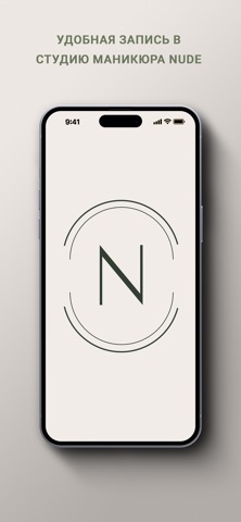 NUDE - студия маникюра screenshot