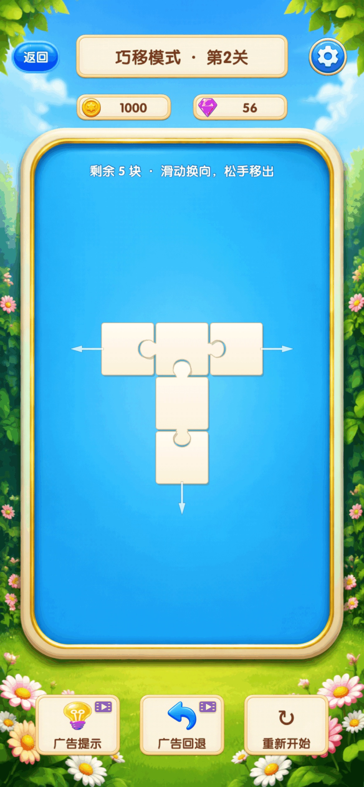 Screenshot 5 of 积思广益-兔兔拆解