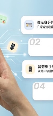 彰化六信線上開戶APP iPhone screenshot