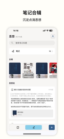 LuminRead Screenshot 3 of 3