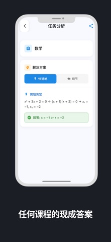 AInstein: AI Homework Helper screenshot