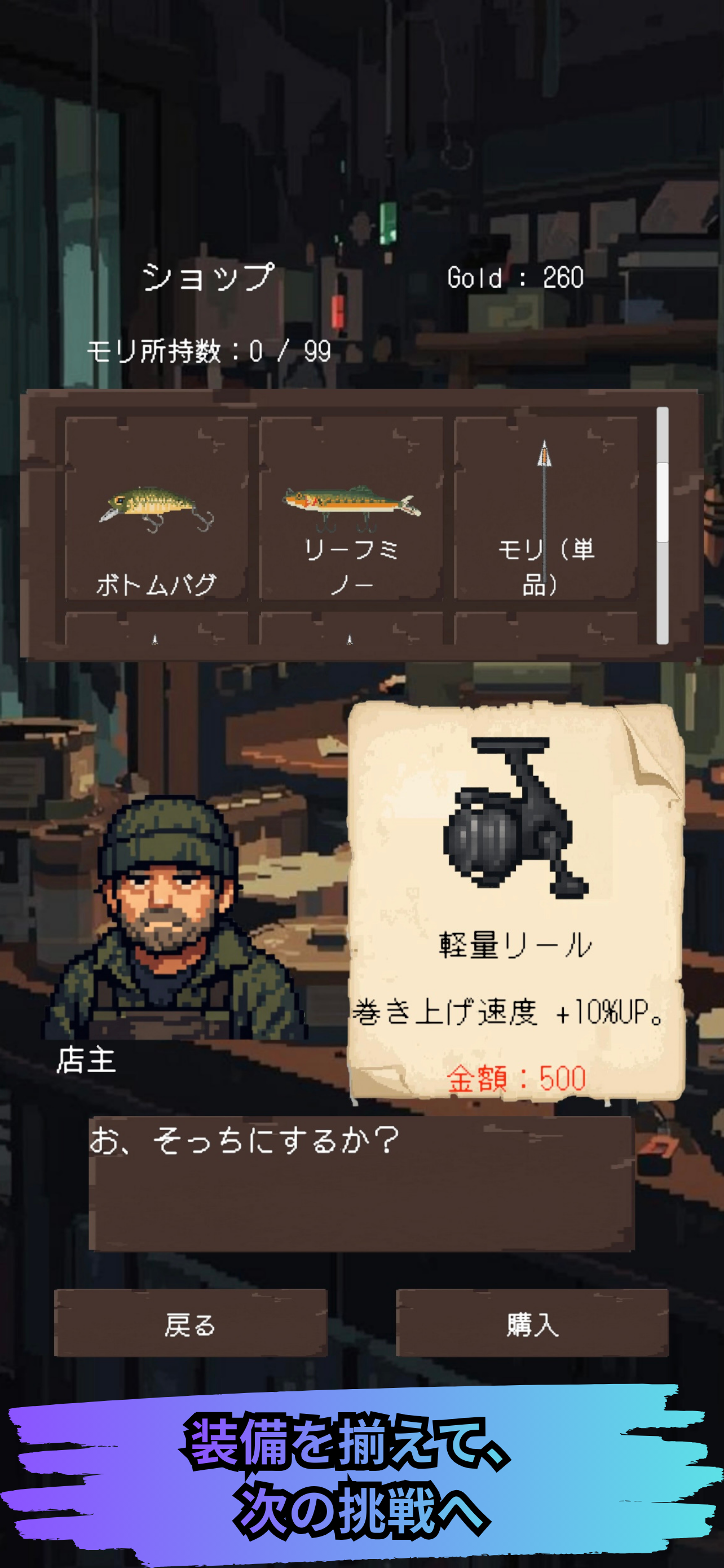 レイクフィッシングライト screenshot 5