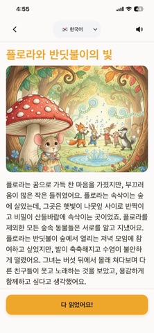 Let's Read: life lesson Screenshot 3 of 5