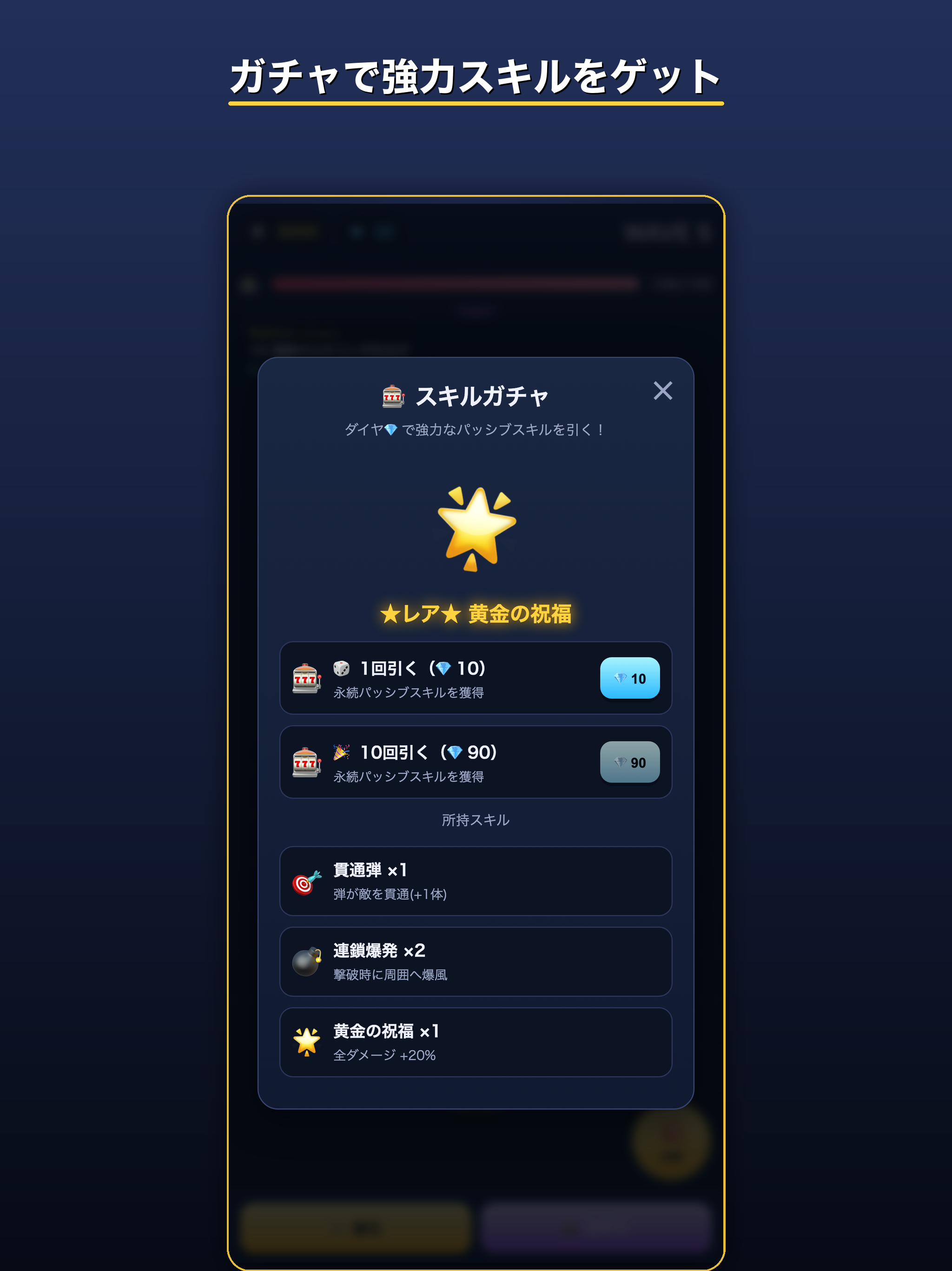 資産防衛タワー screenshot 10