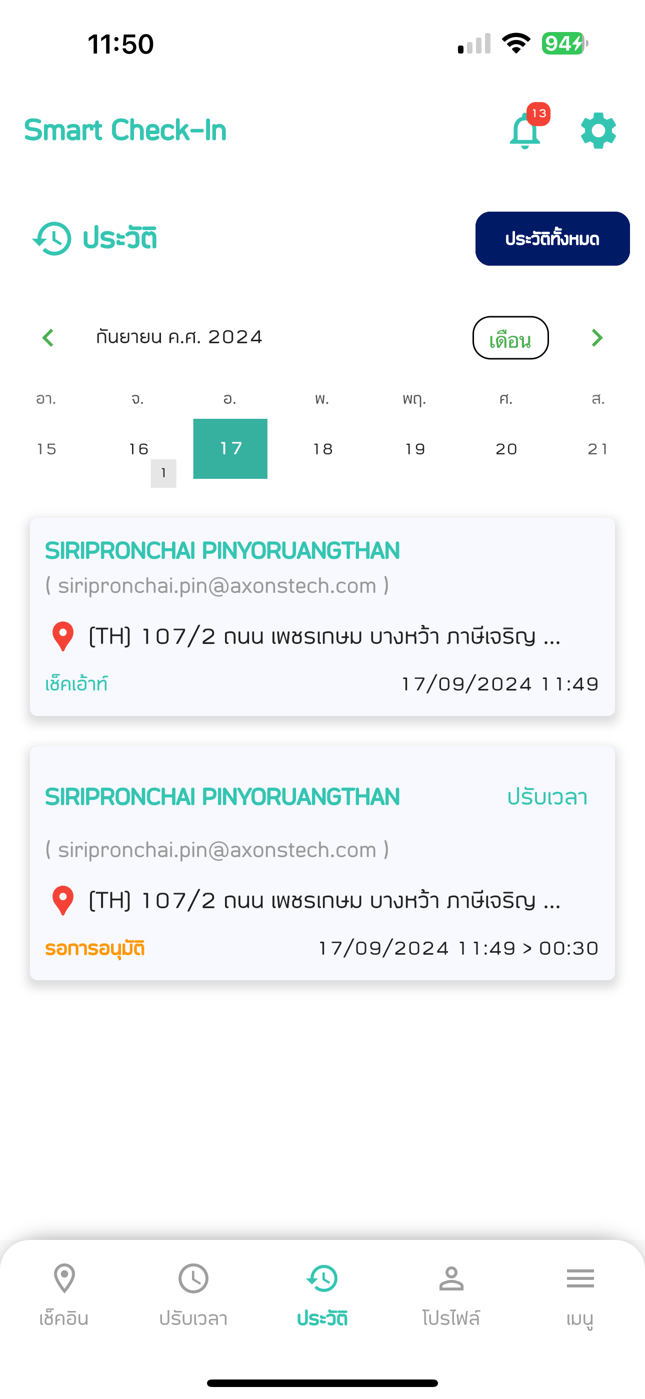 SmartCheckInOut