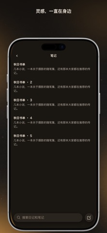 Storyie - AI日记本·手账 screenshot