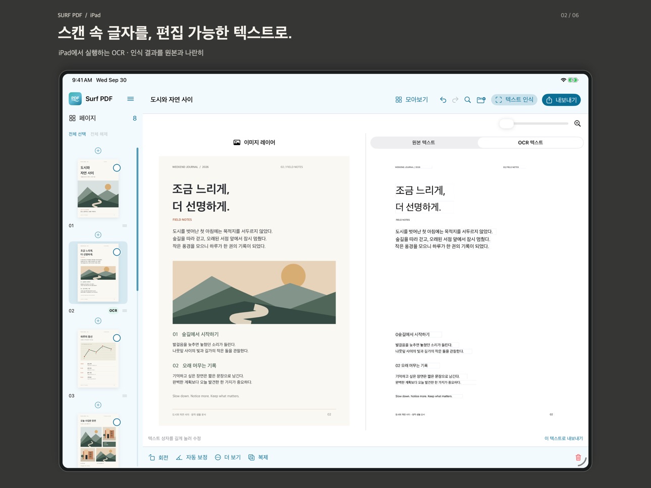 Screenshot 2 of Surf PDF