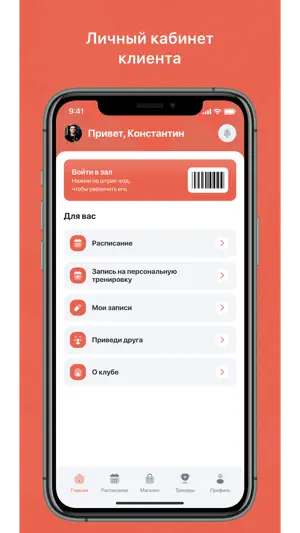 Фасция screenshot 1