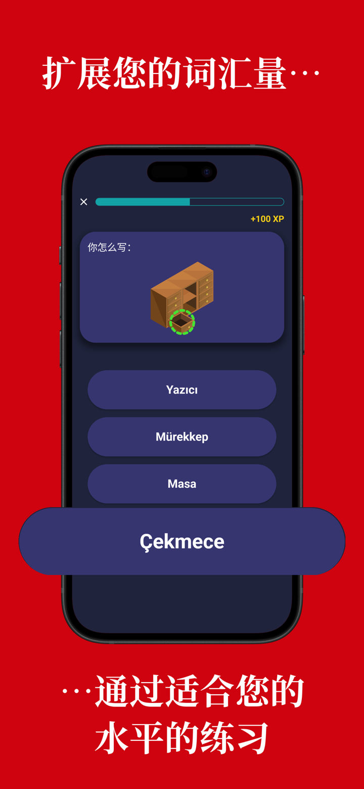 学习土耳其语（初学者） screenshot 4