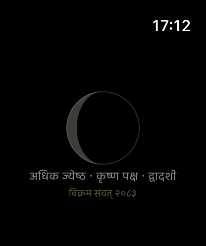 Dainik screenshot 7